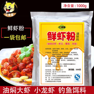 揭秘江湖貓鮮蝦粉 一料成菜，在家復刻地道盱眙小龍蝦風味