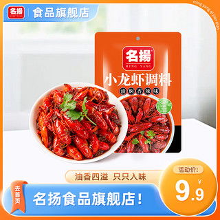 潤華年元族干啤 泰山原漿的麥香魅力，與龍蝦調料的絕妙邂逅