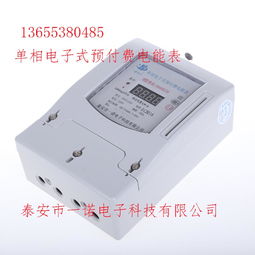 濰坊單相預付費電能表與智能刷卡電表 優質電能儀表的生產基地
